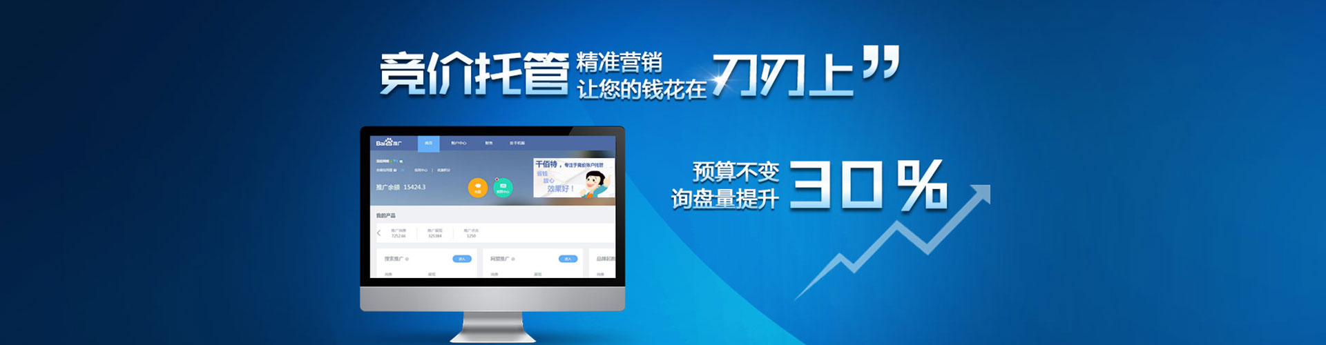 金川信息流运营